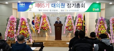 동경기인삼농협, 제65기 정기총회 개최