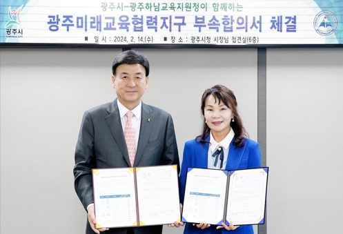 광주시, 2024년 광주미래교육협력지구 운영에 ‘51억 4천만원’ 지원