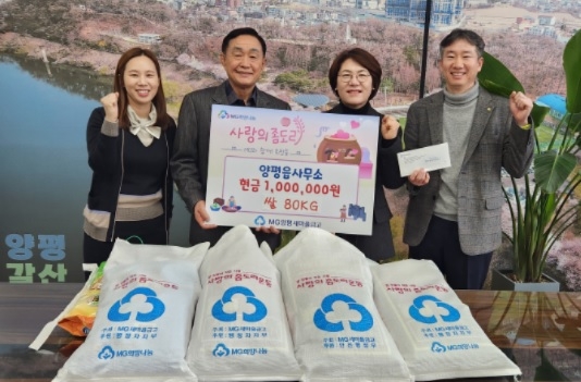 양평새마을금고, ‘사랑의 좀도리’ 나눔
