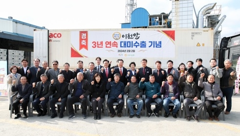 이천쌀 미국 인기에 쌀 가공품까지 수출로 이어져