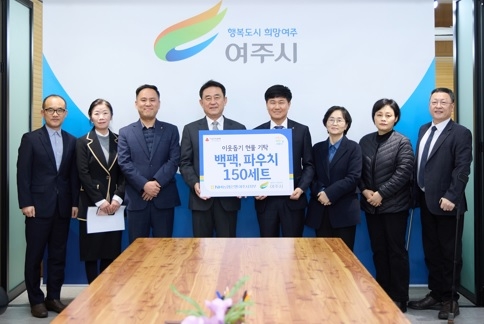 NH농협은행 여주시지부, 신학기 맞아 가방 150세트 기탁