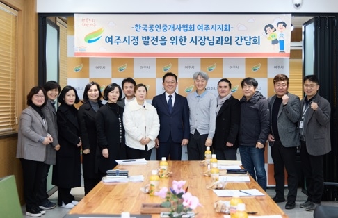 여주시 “한국공인중개사협회 여주시지회와