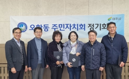 오학동 주민자치회, 정기회의 및 윷놀이 대회 개최