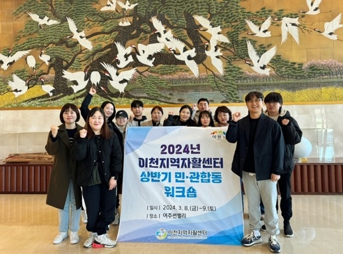 2024년 자활사업 발전을 위한
