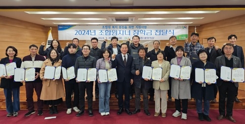 2024년 신둔농협 조합원 자녀 장학금 전달