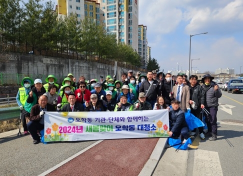 2024년 여주시 오학동 새봄맞이 대청소 실시