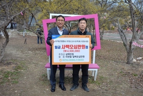 “제25회 이천 백사 산수유꽃축제에 총 450만원 전달하며 성공적인 축제 개최 기원”