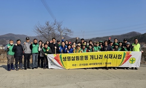 광주시 곤지암 새마을 남녀지도자협의회, ‘생명살림운동 개나리 식재’ 진행