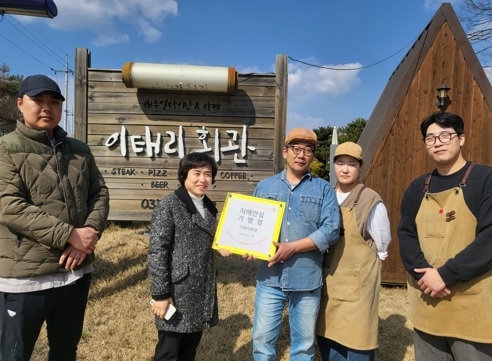 치매안전망 구축을 위한 치매안심가맹점 지정