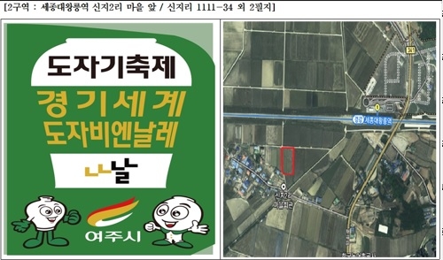 여주시, 유색벼 이용한 형형색색 논그림 조성 통해 볼거리 제공 및 새로운 관광수요 창출
