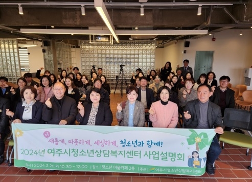 “더 새롭게 따뜻하게 세심하게~청소년과 함께 힘찬 출발!”