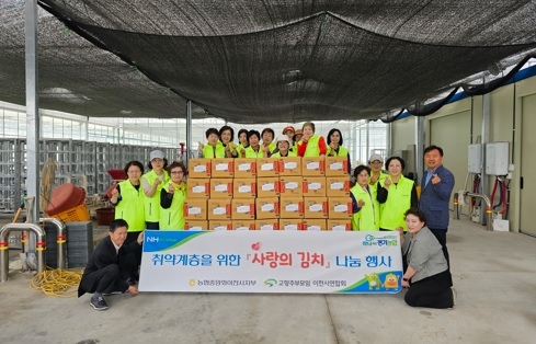 농협 이천시지부와 (사)고향주부모임이천시연합회,