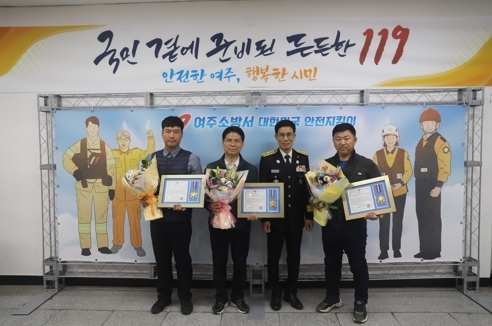 여주소방서, 대형 인명피해로 이어질 수 있던 화재 막은 유공 시민 3명에 표창