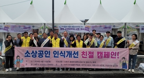 여주시 소상공인지원센터