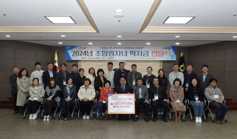 “이천농협, 2024년도 조합원 자녀 학자금 전달”