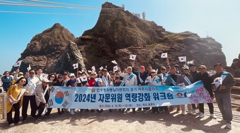 민주평통 여주시협의회 워크숍 진행,