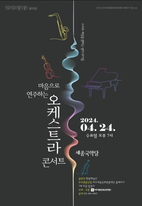 여주세종문화관광재단, 4월 문화가 있는 날