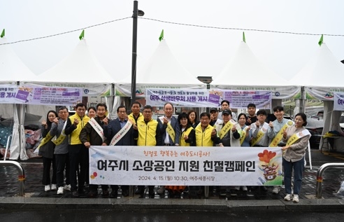 여주도시공사,