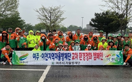 여주시 자율방재단, ‘환경정화실시’