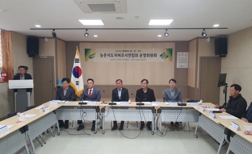 농촌지도자여주시연합회 제1차 운영위원회 개최