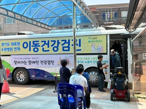 여주시 보건소, 경기도의료원 연계 장애인 이동 건강검진 실시