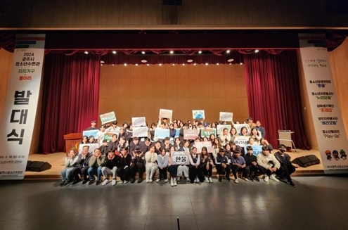 광주시 청소년수련시설 자치기구 및 동아리 연합 발대식 개최