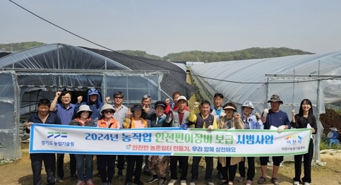 이천시, ‘참여형 농작업 환경개선(PAOT) 교육’ 추진