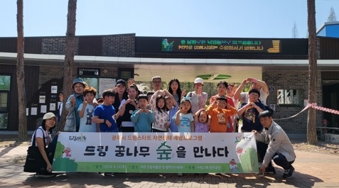 광주시 드림스타트, 봄맞이 자연 생태체험 프로그램 성료