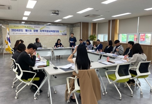 양평교육지원청, 직업계고 교육과정 활성화를 위한 지역 직업교육협의회 개최