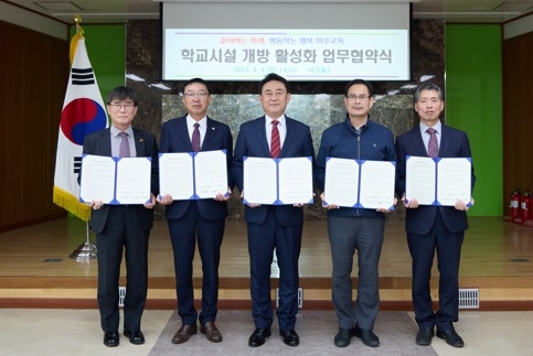 여주시, 학교시설 개방 활성화 업무협약 체결