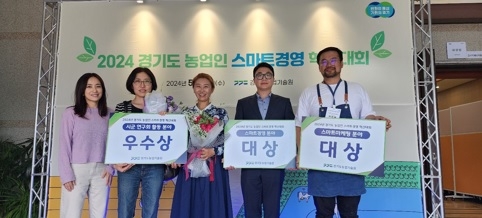 여주시 농업기술센터, 2024년 경기도 농업인