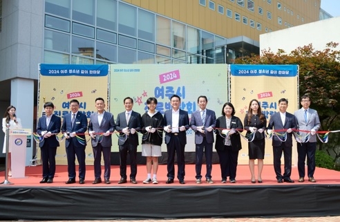‘2024 여주시 진로박람회’, 성공적 개최