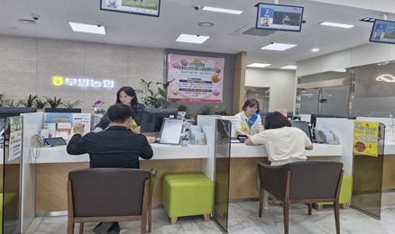 부발농협,조합원님  전기통신 금융사기 피해예방 홍보 캠페인