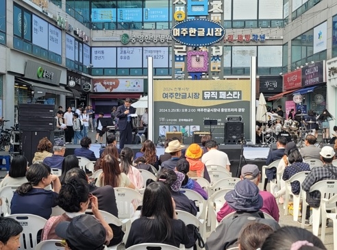 여주한글시장 뮤직 페스타 및 제3회 3도 청소년예술경연대회 성황리 개최