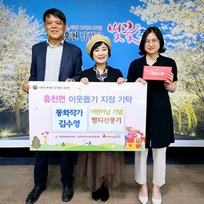 동화작가 김수영, 102회 어린이날 기념  ‘어린이 선물’ 기탁