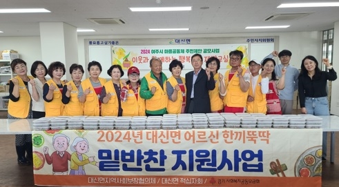 여주시 대신면 지사협,
