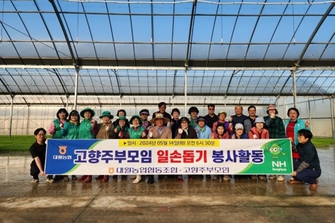 대월농협 영농철 사랑의 모판상차 일손돕기