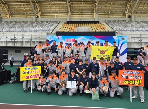 여주 의용소방대 제1회 경기의용소방 기술체전 참가…외상환자평가선 1위 쾌거