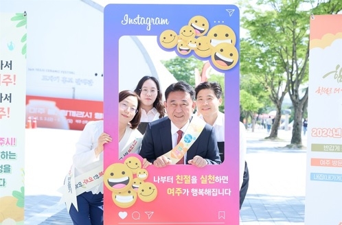‘제36회 여주도자기축제 기간 중 친절앞치마 입고’
