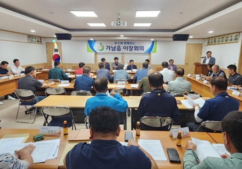 가남읍, 5월 2차 이장회의 개최