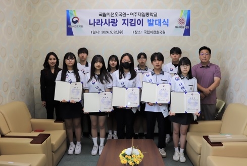 국립이천호국원, 나라사랑 지킴이 발대식 실시