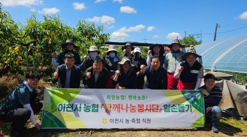 이천시농협 함께나눔봉사단,