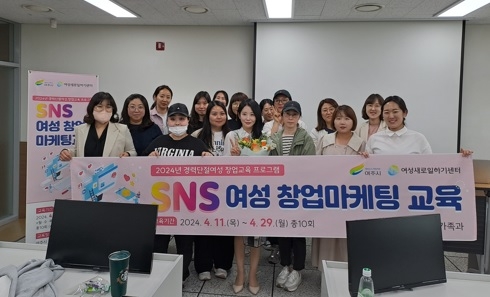 여성창업, 마케팅의 날개를 달다