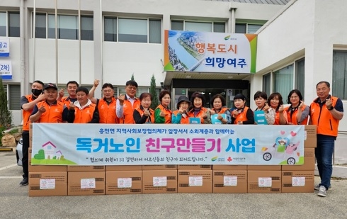 흥천면지역사회보장협의체,
