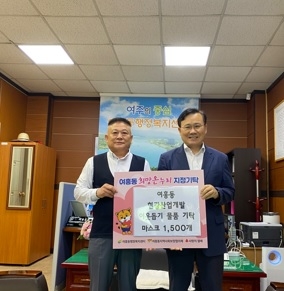 함정수 ㈜현광산업개발 대표 여흥동에 마스크 1,500장 기탁