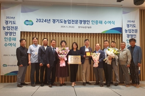 여주시! 제33기 경기도 농업전문경영인 탄생!