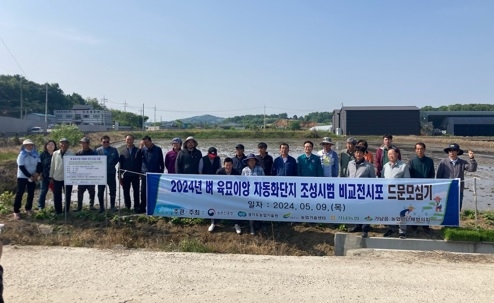 여주시, ‘벼 육묘이앙 자동화 단지 조성’ 시범사업 드문모내기 재배기술 시연
