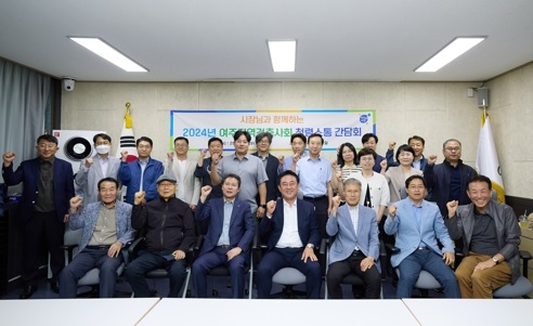 여주시(시장 이충우), 여주지역건축사회와 간담회 개최