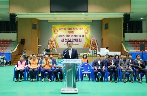 여주시 3개동(중앙, 여흥, 오학)통장협의회 제8회 친선 단합대회 개최