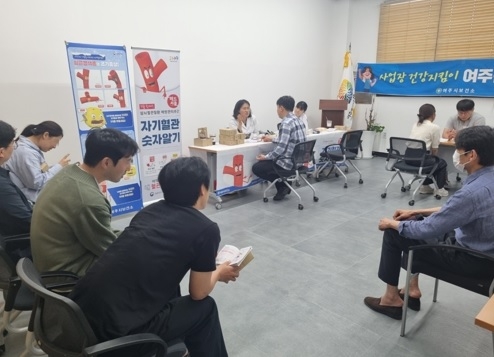 함께 더 건강하게! 건강직장 만들기 사업 추진